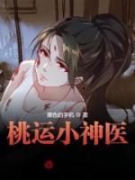 王大川李香兰小说阅读