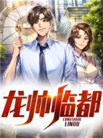 龙不凡苏涵月小说阅读