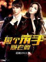 李天司徒凝冰小说阅读