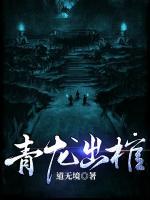 丁易刘温良小说阅读