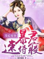 夏梵音权倾九小说阅读