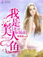 慕夜辰萧蜻蜓小说阅读