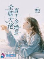 嬴子衿傅昀深小说阅读