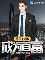 林天阎明月小说阅读