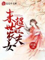 荀念念苏妄小说阅读