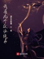 陆州于正海小说阅读