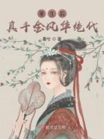 苏邀宋恒小说阅读