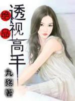 罗天李沐雪小说阅读