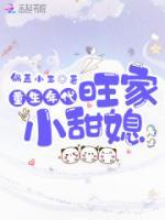 李小玉李承继小说阅读