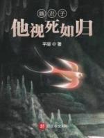 魏君白倾心小说阅读
