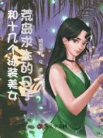 林诺李奕儿小说阅读