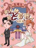 童婳时薄言小说阅读