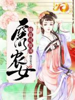 空间农女她富可敌国小说阅读