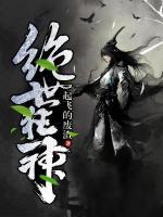 绝世狂神小说阅读