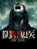 极品玄医小说阅读