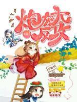 快穿之炮灰大反攻小说阅读