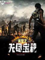 宇宙主宰从宝箱开始小说阅读