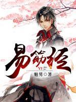 易筋经小说阅读