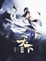 狙尊天下小说阅读