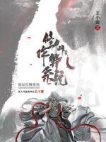 修仙作弊系统小说阅读