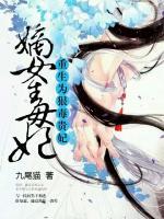 嫡女毒妃：重生为狠毒贵妃小说阅读