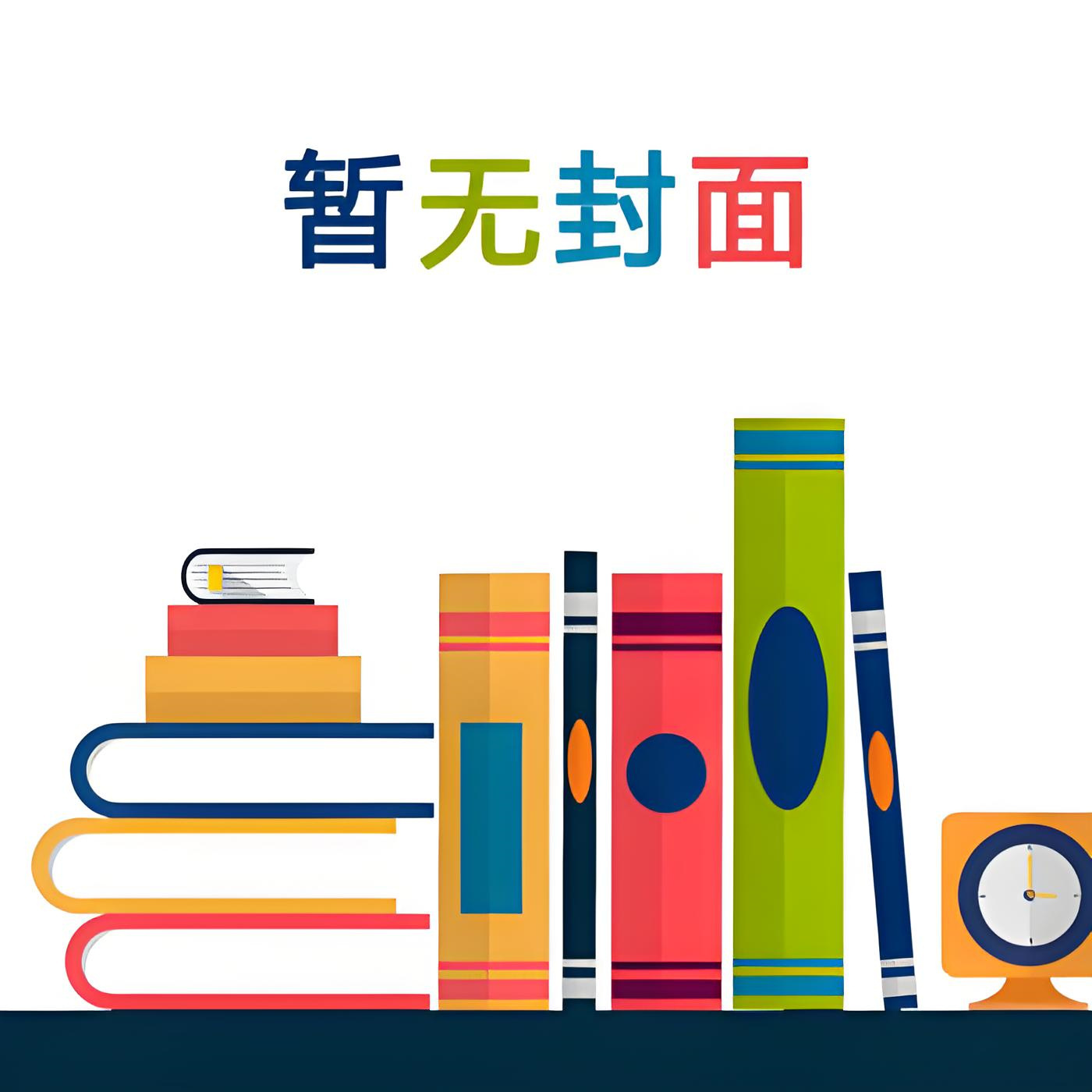 《女配甜宠日常[快穿]》作者：阮糖超级甜小说阅读