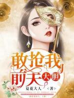 爱上瘾：老公轻点疼小说阅读