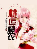 天眼神农小说阅读