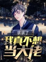 庞浩洋寒秋月小说阅读