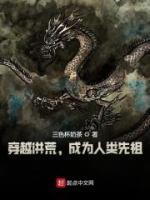 李洛女娲小说阅读