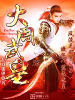 周擎天慕容婉儿小说阅读