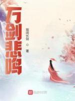 沈浪沈天临小说阅读