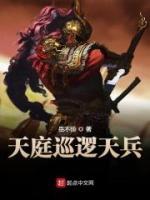 姬九虚孙悟空小说阅读