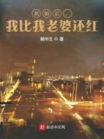 池默冷青柠