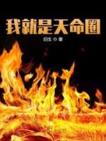 高枭洛灵