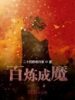 叶天小兽小说阅读