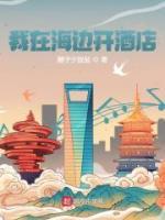 陈见海白澄