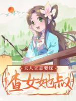 温岁寒姜薏
