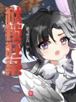 夏菁可萧燃小说阅读