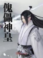 林远苏鹤小说阅读