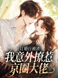 主角是陆承泽简瑶的小说阅读