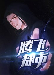 天骄红途宋文浩叶清清完整版
