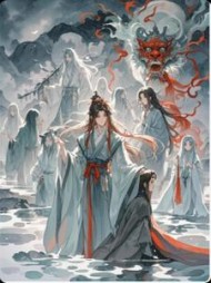 坊间鬼怪故事(凤婷阁)小说阅读