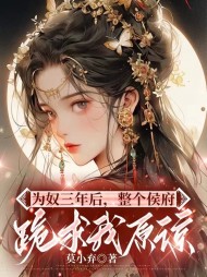 念奴娇陈茉阅读小说阅读