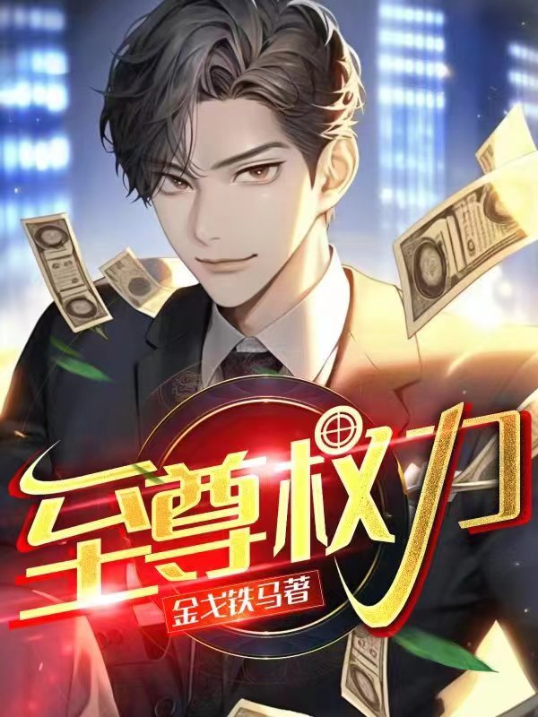苏逸陈少杰小说阅读