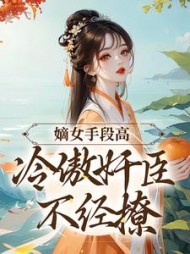 柳岁岁沈工臣小说阅读