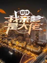 人在官场，开局校花被人抢走了秦川小说阅读