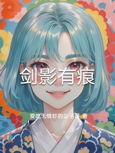 剑影有痕林羽