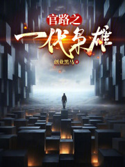 权色天下吴军
