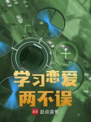 学习恋爱两不误许青舟最新小说阅读